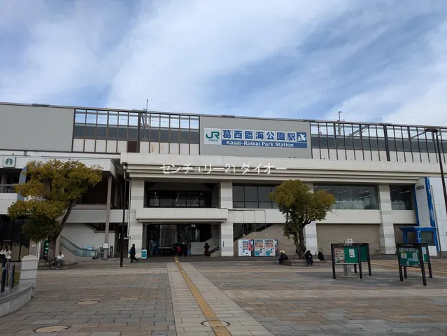 JR「葛西臨海公園」駅